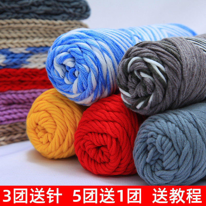 LOVERS COTTON KNITTED SCARF HAT THREAD THICK WOOLEN MILK COTTON BABY WOOL HAND-KNITTED STICK NEEDLE THREAD MULTI-STRAND PURE COTTON THREAD