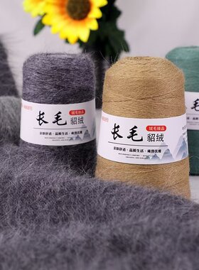 长毛貂绒线手编织围巾帽子毛线