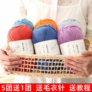 情人棉毛线韩棉棒针手编diy钩织男女围巾帽子粗宝宝毛线团材料包