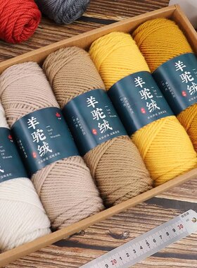 羊驼绒羊毛线粗毛线批发价格