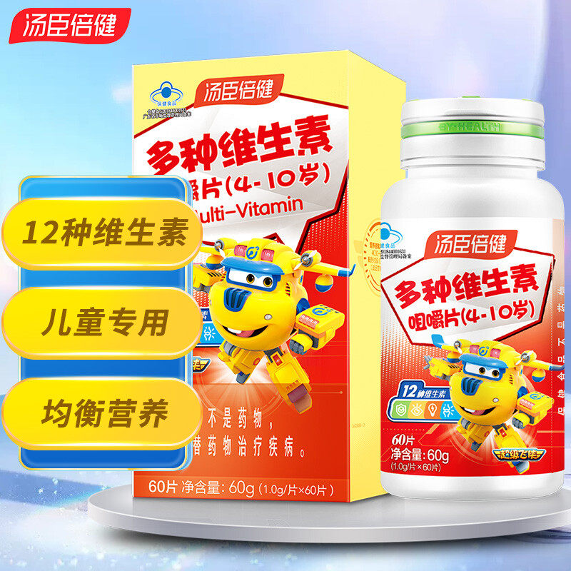 汤臣倍健多种维生素a咀嚼片儿童复合维生素多维vb族维生素vc 60片