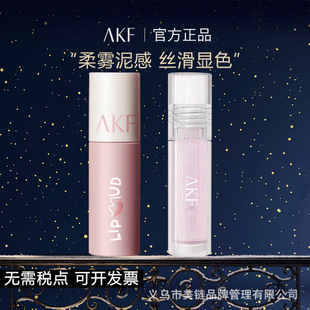akf唇釉唇泥口红官方旗舰店雾面唇釉唇油唇泥雾面哑光不易沾杯