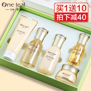一叶子护肤品套装补水保湿清爽水乳抗初老正品旗舰店化妆品女秋冬