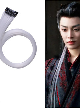 大梦归离大妖侯明昊赵远舟田嘉瑞卓翼宸白色一片式假发片隐形无痕