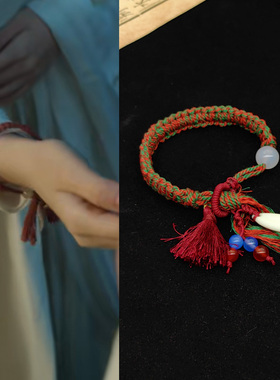 云之羽虞书欣云为衫同款手链