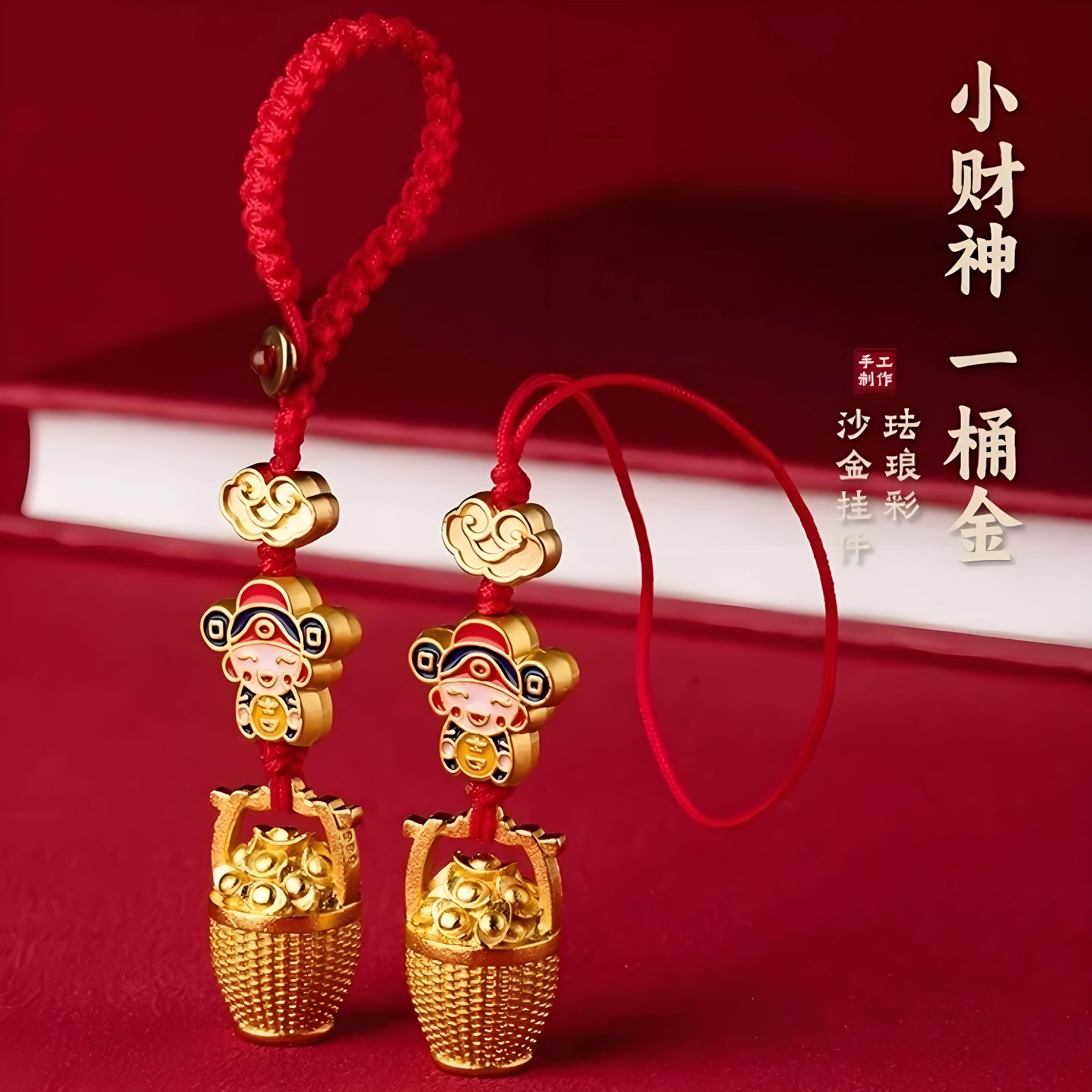 新中式国风挂件一桶金钥匙扣小挂件高级感汽车钥匙挂件手机挂饰