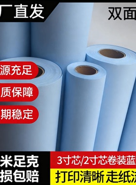 80G双面蓝图纸蓝图打印纸CAD绘图纸工程晒图A0,A1A2A3A4打印机用