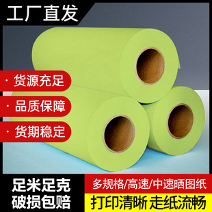 卷纸880 蓝图纸 厂家直销晒图纸 620平板A0 氨熏无氨