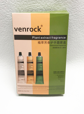 手部肌肤护理 venrock护手霜套盒内含3只女生保湿补水滋养水嫩3只