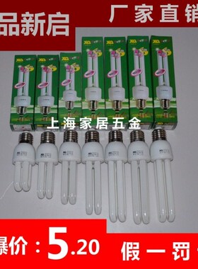 上海新启正品特价2U节能灯白光三基色节能灯3W5W7W8W 11W 13W 14W