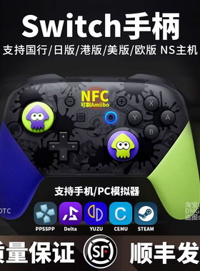 switch游戏手柄pro适用于任天堂oled/lite/steam体感震动蓝牙NFC