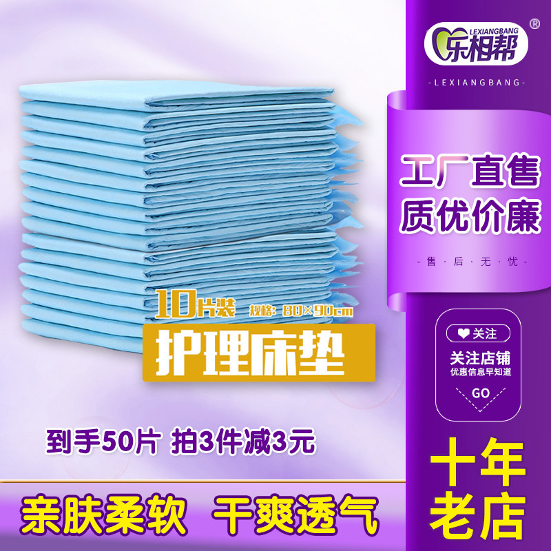 包邮成人护理垫80x90老人纸尿裤用尿不湿老年人纸尿片隔尿垫50片
