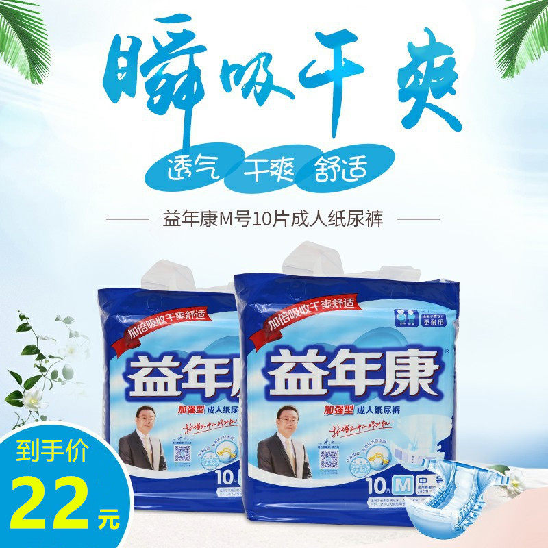 护理成人纸尿裤1包包邮