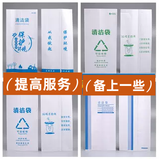 网约车常备清洁纸袋防水防油滴滴