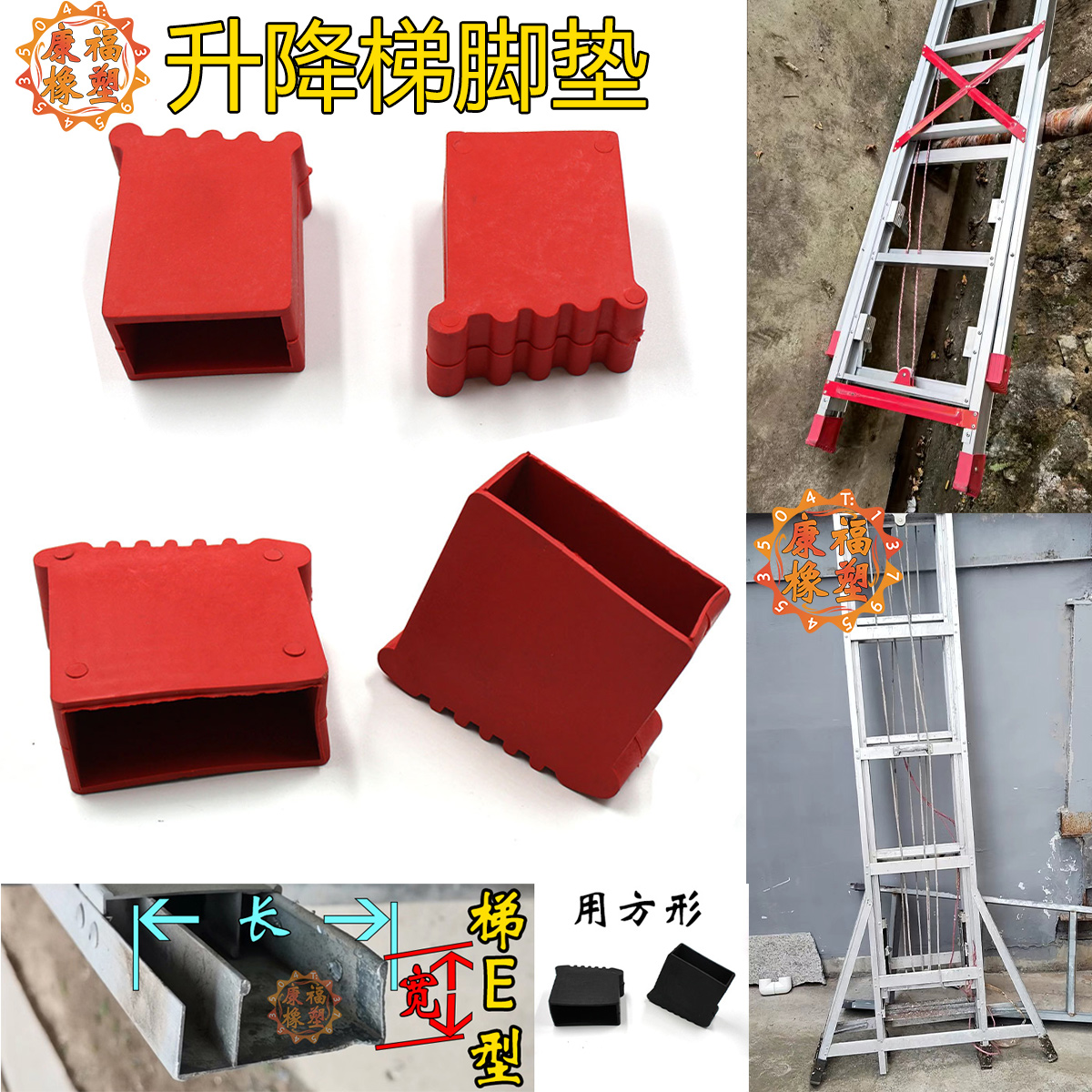 升降梯防滑脚套梯子脚垫橡胶