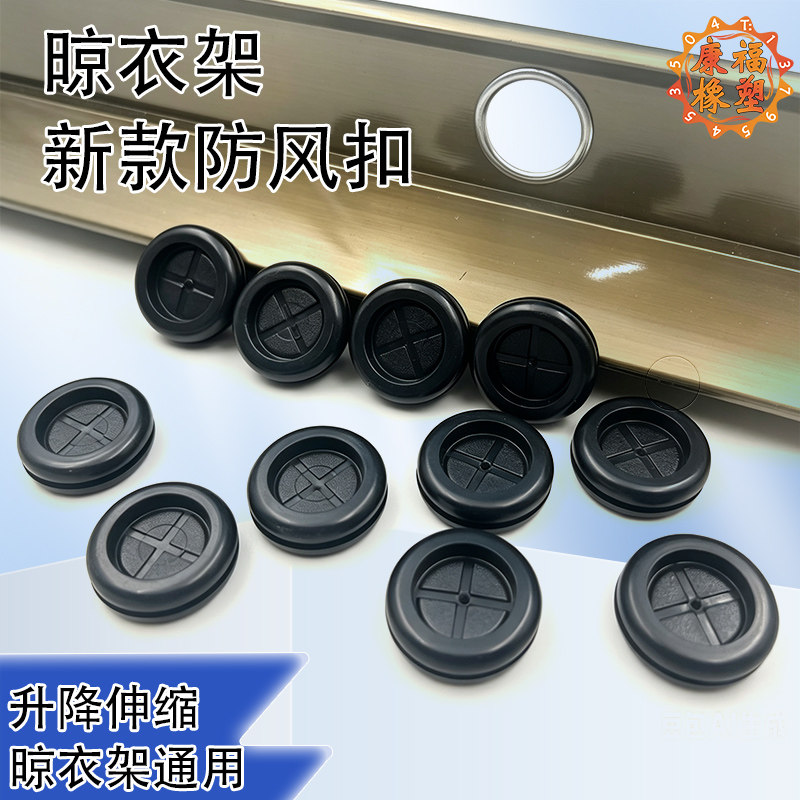 衣杆橡胶圈晾衣杆垫圈图片