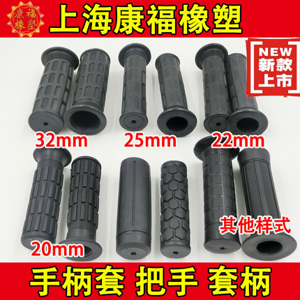 橡胶手把套手推车电瓶车手把套摩托车自行车油门防滑保护套通用柄