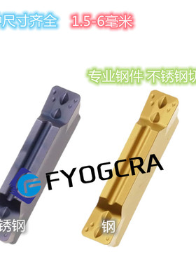 数控刀片MGMN300-M MGMN400-M NC3020 PC9030 切槽切断刀片