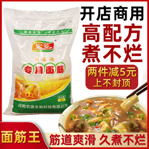 胡辣汤专用面筋河南特产高劲耐煮干面筋片早餐商用干面筋片有嚼劲