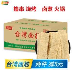 台湾面筋火锅凉拌菜鱼骨串串麻辣烫食材冒菜卤煮烧烤商用豆筋豆皮