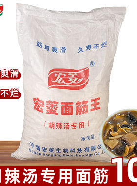 高端大片胡辣汤面筋逍遥镇胡辣汤专用面筋王高劲耐煮金汤面筋片