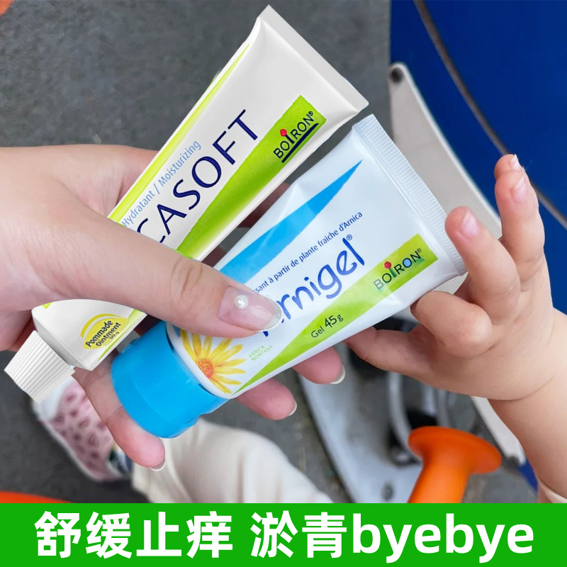 宝弘金盏花面霜止痒膏去淤青膏