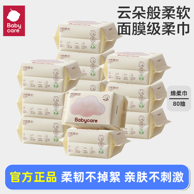 babycare婴儿小熊棉柔巾加厚