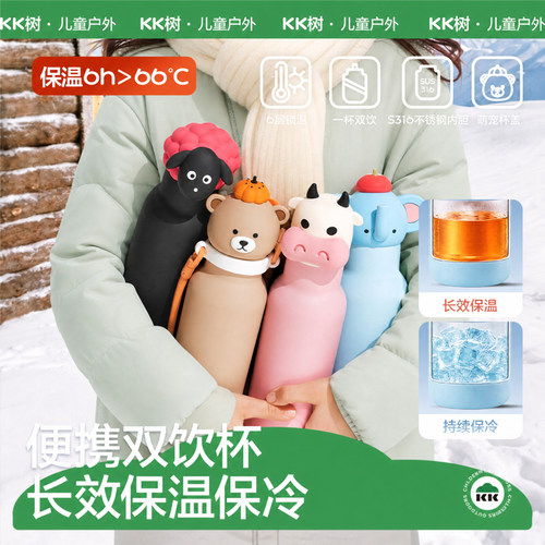 KK树儿童保温杯小学生316不锈钢吸管杯上学专用水杯子可爱大容量