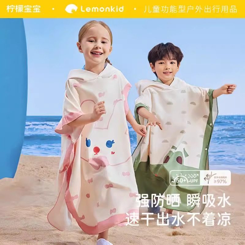 柠檬宝宝儿童吸水速干斗篷浴袍男童女孩专用海洋派对游泳洗澡浴巾,婴童用品,浴巾,淘宝优惠券,粉丝福利购,淘宝优惠卷