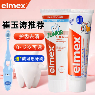 elmex婴儿童牙膏艾美适宝宝牙刷0可1岁2含氟3一12幼儿6以上勿吞咽