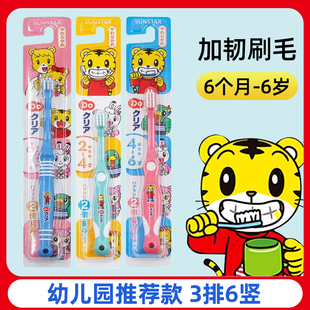 日本巧虎儿童牙刷3到6岁 2岁以上 12宝宝婴儿训练软毛乳牙刷膏套装