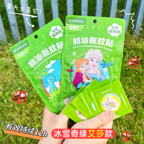 绿鼻子驱蚊贴奥特曼冰雪奇缘防蚊