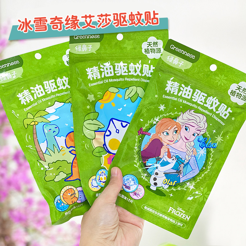 绿鼻子奥特曼驱蚊贴加强艾莎植物精油防蚊贴学生专用儿童防蚊随身