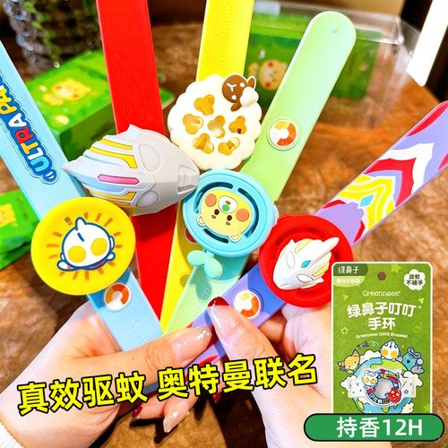绿鼻子驱蚊手环艾莎奥特曼联名