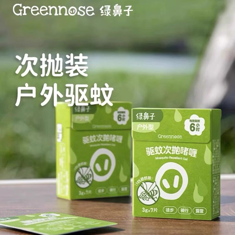 绿鼻子次抛驱蚊水户外啫喱防蚊虫便携成人蚊怕水儿童防蚊独立包装