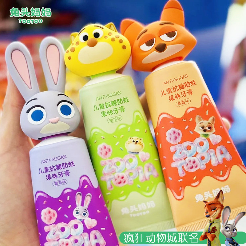 兔头妈妈儿童牙膏疯狂动物城防蛀牙抗糖3-6-12岁含氟牙膏尼克朱迪