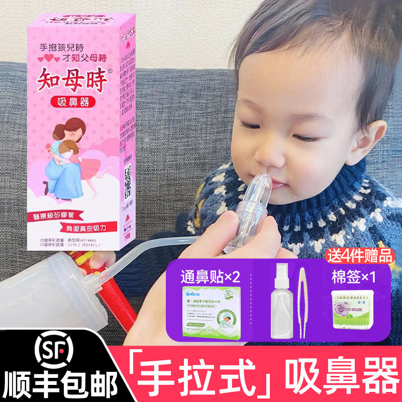 知母时婴儿吸鼻器婴幼儿吸鼻涕手拉神器鼻屎新生宝宝儿童鼻塞通鼻