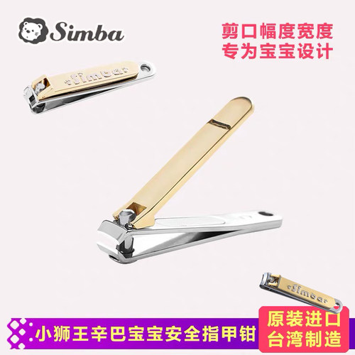 特价日本Rubbx婴儿指甲锉试用