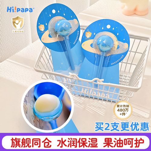 海龟爸爸魔法棒唇膏！