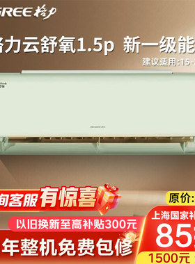 Gree/格力 KFR-35GW/NhHg1BAt一级大变频冷暖节能挂空调云舒氧