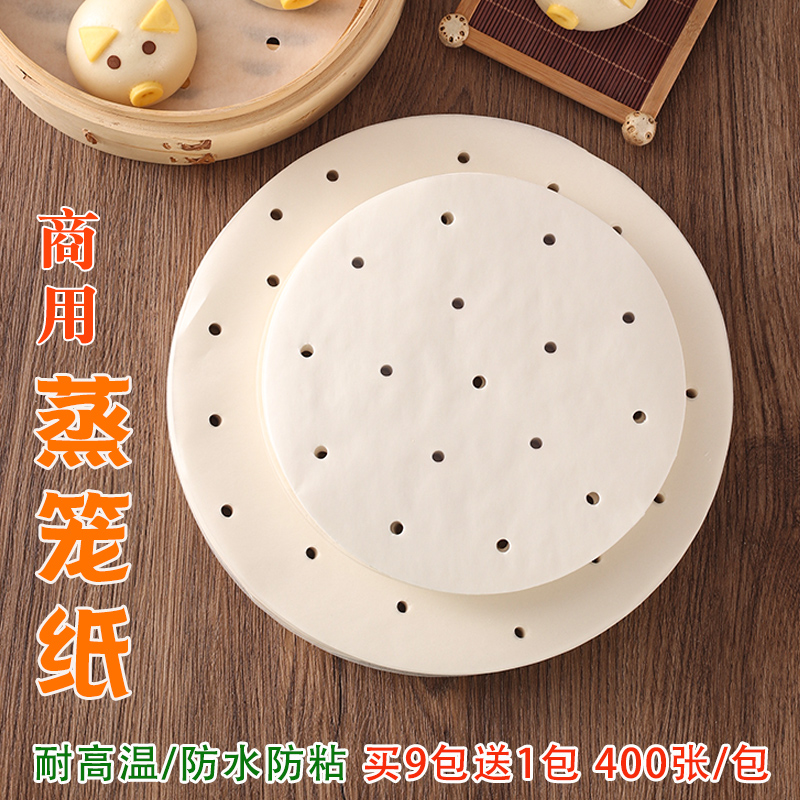蒸笼纸商用不粘蒸馒头包子垫纸