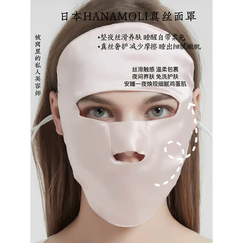 HANAMOLI面罩护肤防晒亲肤