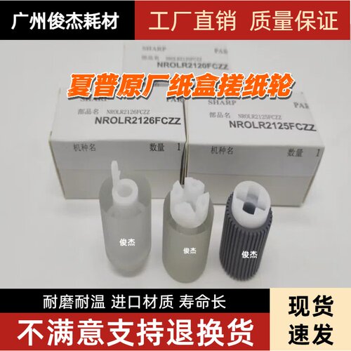 MX305050705050纸盒搓纸轮