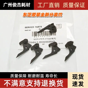 457 355定影分离爪弹簧 原厂东芝E255 357 407S 257 257S 307 507