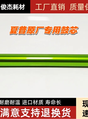 夏普 BPM3551 2322 2822 MX238CU 2522 3122 2851 3151 专用 鼓芯