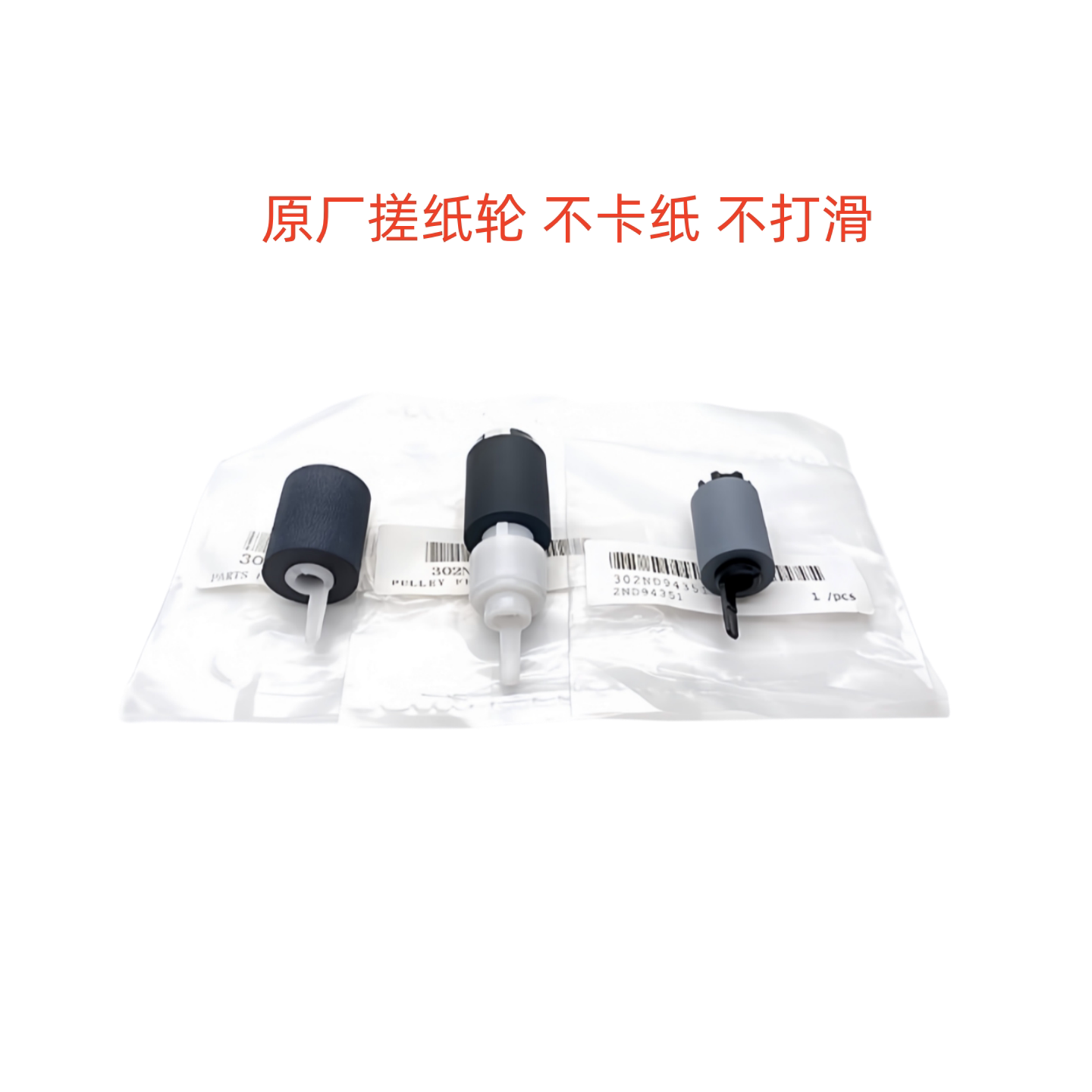 原装 京瓷 2552 2554c 3554ci 3252 4052i 5052 6052i 纸盒搓纸轮