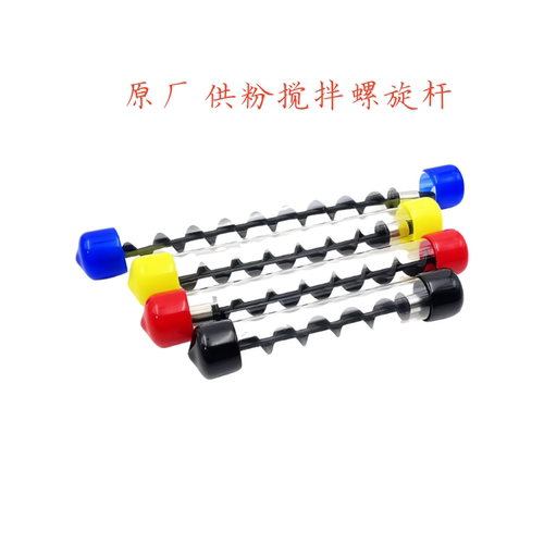 方正FR 6260 6245 6230 6250 6245C 6230C 下粉螺旋搅拌杆 供粉泵