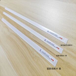 C650 600 9280 佳能IRC7580 转印 7567 7055鼓架 显影挡粉片 7570