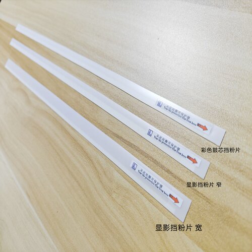 7580转印挡粉片鼓架显影磁辊