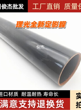 理光C3300 C2800 C2500 MPCC3000 C2000 定影膜 加热膜PI胶膜